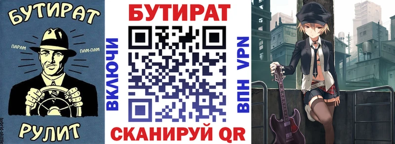 БУТИРАТ оксибутират Дзержинск