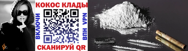 наркошоп  Дзержинск  Кокаин FishScale 
