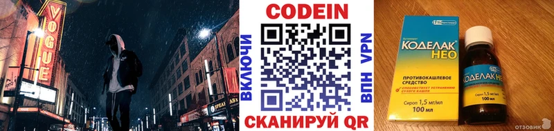 ссылка на мегу ссылка  Дзержинск  площадка Telegram  Кодеиновый сироп Lean Purple Drank 