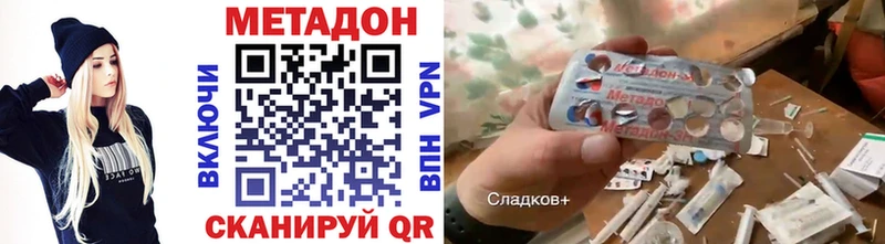 Метадон кристалл omg маркетплейс Дзержинск